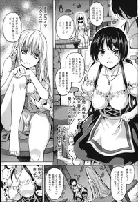 [DATE] Residence ~Yuganda Negai de Shoujo ni Kawaru~