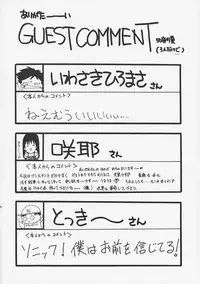 (C53) [HIGH RISK REVOLUTION (Aizawa Hiroshi)] Liar! Liar! Baby, do you want the truth? (Sentimental Graffiti)