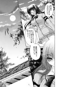 [Ryuuki Yumi] Kanojo no Chichi wa Boku no Mono