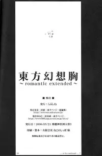 (Reitaisai 3) [LOVE SHINE (Arayama Reiichi, Kugui Kiyunemu)] Touhou Gensoukyou ~romantic extended~ (Touhou Project)