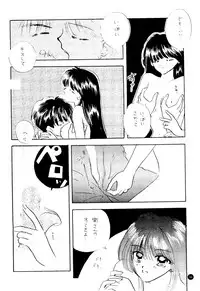 (C51) [Sailor Q2 (Ryö)] SFW Sailor Q2 Fuckin' Works (Bishoujo Senshi Sailor Moon)