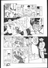 [Moriman Sho-Ten (Various)] KATZE 7 Gekan (Sailor Moon)