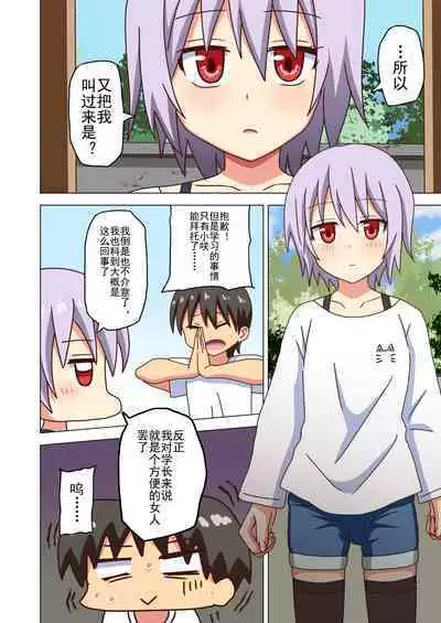 Mitari no Sono Ep. 93- | 魅足之园 (93话起)更新到147话
