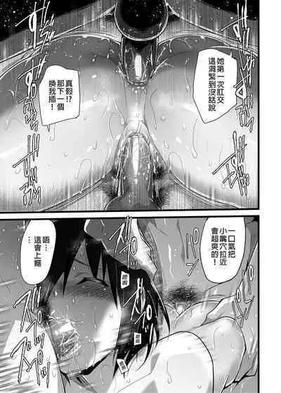 Mujintou JK! Choroi yo Yoshimura-san! Volume. 3|無人島JK!太好上啦吉村同學!volume.3 大家一起NTR篇