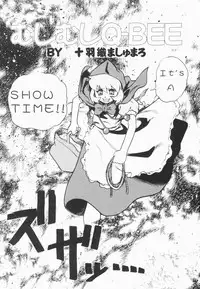 [Juubaori Mashumaro] Pulse