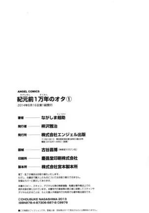 Kigenzen 10000 Nen no Ota