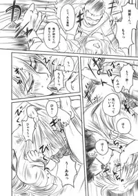 (C79) [MASHIRA-DOU (Mashiraga Aki)] FORK IN THE ROAD