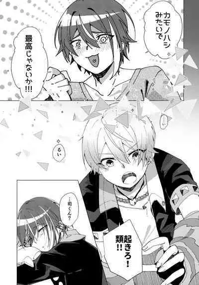 [Zassou no Kimochi (Miyabi)] Hatsujou Beast!! (Project Sekai)