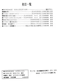 (C40) [STUDIO SHARAKU (Sharaku Seiya)] SHARAKU SPECIAL (Various)