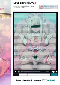 (COMIC1☆11) [LemonMaiden (Aoi Masami)] Illya-chan to Love Love Reijyux (Fate/Grand Order)