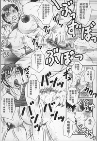 [Fuusen Club] Haha Kangoku [Chinese]