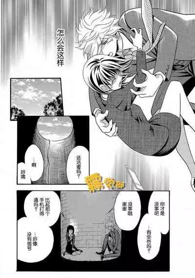 福田りお 戀人契約——獻給紳士的無恥身體 【霧吹彌生漢化組】