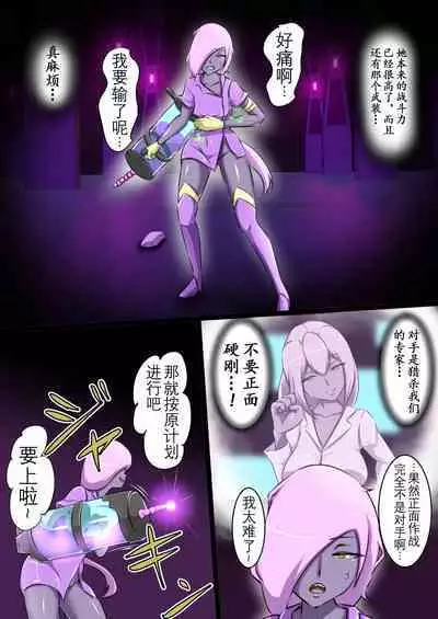 Uchi no Ko ga H na Teki to Tatakat te Haiboku Suru Hanashi 3