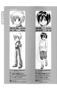 (Shota Scratch 3) [Rorororomo (Various)] Shounen Iro Zukan 6 ~Namida Shounen~