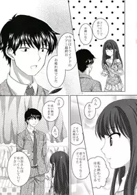 (C93) [Primal Gleam (Hanetsuki Hina)] Bukiyou na Shiburin no Aijou Hyougen (THE IDOLM@STER CINDERELLA GIRLS)