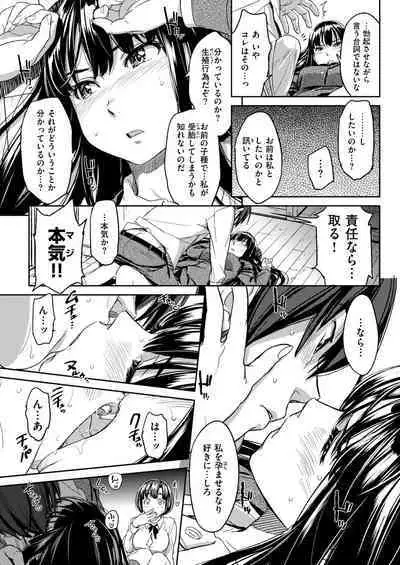 [Naruko Hanaharu] Kyou Kara Shimobe!