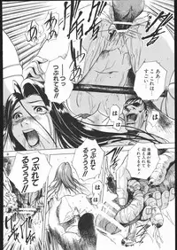 (C69) [Wagahai Rouman-shuu, Igyou Nami Club (The Seiji, Ureshino Megumi, Waita Uziga)] Genkai Haretsu