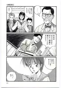 [Katase Shou] SWEET SHOT