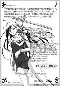 (C66) [G-Power! (Gody, SASAYUKi)] Maria-sama ga Inbi na Hitomi Demiteru Shiru (Maria-sama ga Miteru)