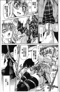 [Inoue Yoshihisa] Akogare no senpai o shibatte nige rarenaku shite ××× [Chinese]