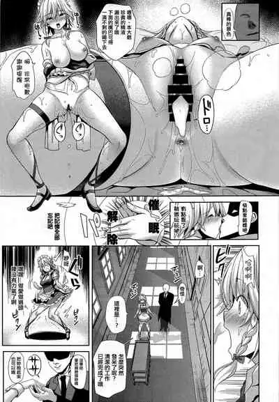 Touhou Saimin 4 Nandemo Sakuya-san