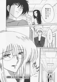 [TsuyaTsuya] Takatsuki Jokyouju no Inbi na Hibi 4