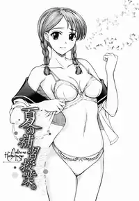 [Yamaski Atsushi] Watashi to Love Love H Shiyou yo! | Let's Play Love Love H With Me!