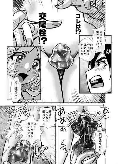 [Ufufu Enterprise (Hicoromo Kyouichi)] BEYOND ~ Aisubeki Kanata no Hitobito 1~10