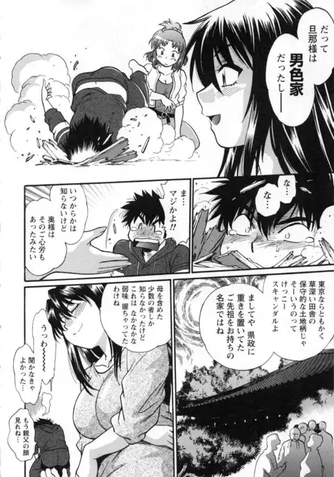 Kaseifu wa Mama 2 - My Housekeeper is My Stepmother 2