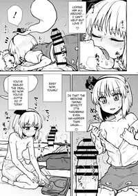 (Reitaisai 13) [110-GROOVE (Itou Yuuji)] Youmu's Coming of Age (Touhou Project) [English] [Yajuu Scans]