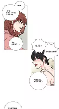 [The Jinshan] Sadistic Beauty Ch.1-18 [Chinese] [17汉化]