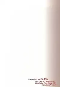 (Jigoku no Tomoshibi Nana) [Cc-mix (Hatsuki Ryou)] Ohitori-sama Asobi (Hoozuki no Reitetsu)