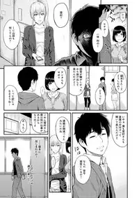 [Yoshiura Kazuya] Kizashi Ch. 1-10