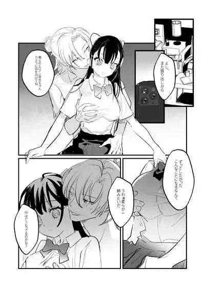 Snapping不良少年が幼馴染の清純な優等生を媚薬で犯し、ポルノを撮影