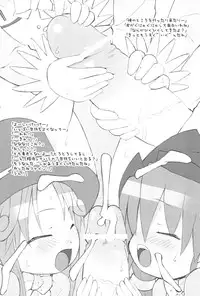 (SC28) [KEY TRASH (Hikagi Tatsuhiko)] Ikimono no Saga (Fushigiboshi no Futagohime)