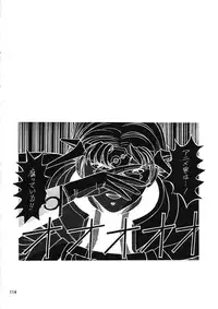 (C53) [Ganso Sonoda Ya (Various)] Chousen Ame 12 (Various)