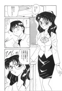 [Amagi Kei] Bi-SHOP Yuuwaku Ingu Ten