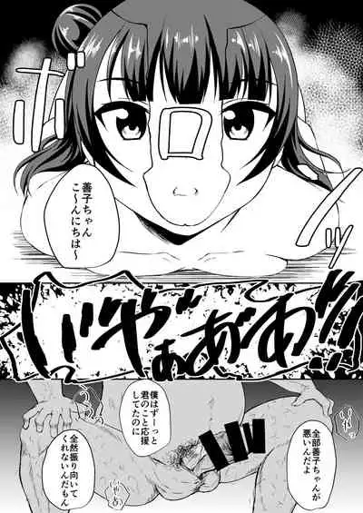 [Dodemoieeya (Dodemoiee)] Datenshi-sama o Okashitai - Commit a fallen angel (Love Live! Sunshine!!) [Digital]