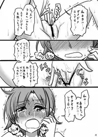 [Daisaku no Iru Circle (Daisaku)] Moshimo Gekijouban no Yabuki Kana ga Stress o Onanie de Hassanshite Itara (THE IDOLM@STER MILLION LIVE!) [Digital]