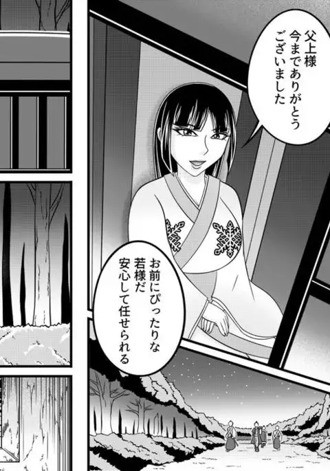 Tami kara Kirawarete ita Wagamama Hime no Matsuro