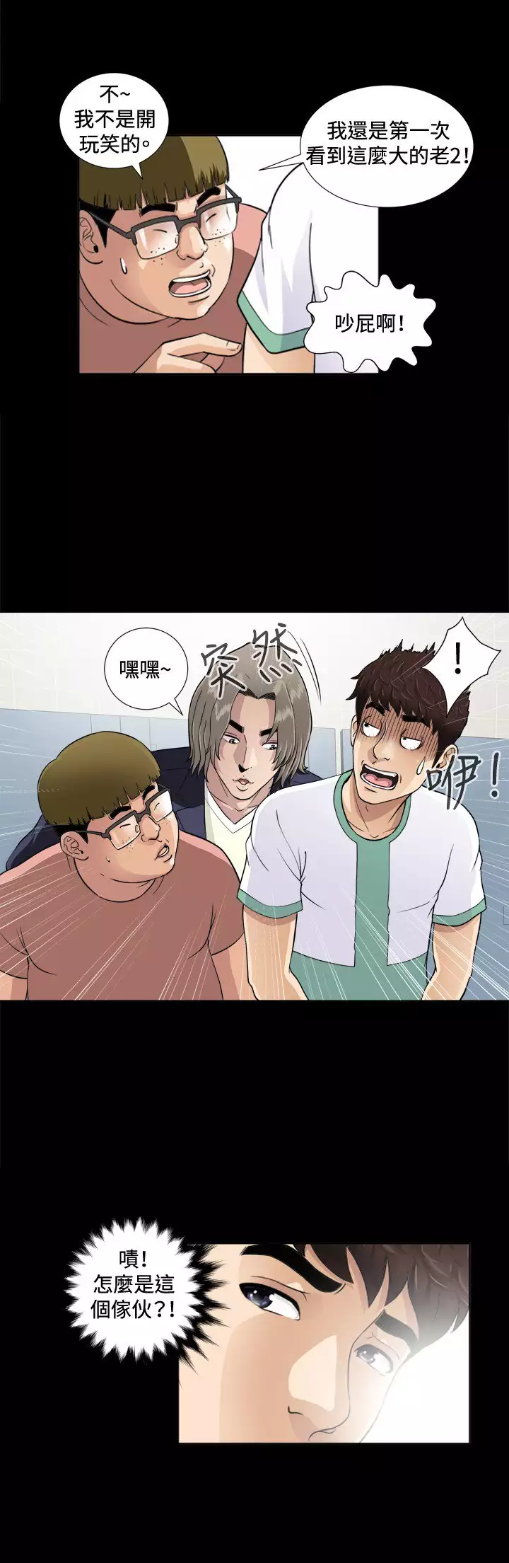 Dangerous game 危险性游戏 Ch.1-10