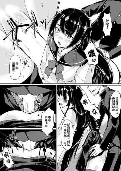 Dosukebe na Seitokaichou o Choukyou Shite yatta ~Minna no Mae de Koukai Onanie!?