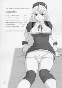 (C67) [Saigado] Yuri & Friends Hinako-Max (King of Fighters) [Chinese]