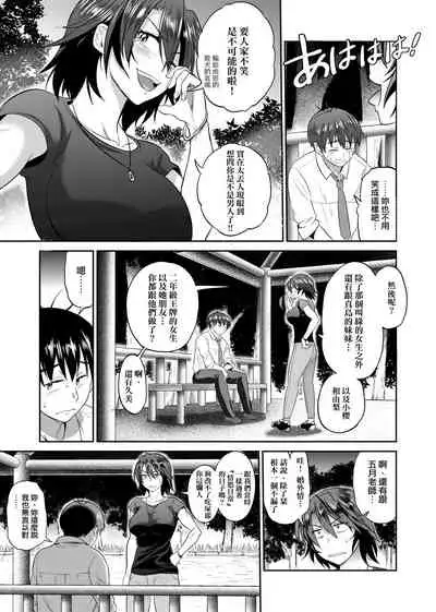 [DISTANCE] Joshi Luck! ~2 Years Later~ 2 | 女子棍球社! ～2 Years Later～ 2 [Chinese] [Digital]