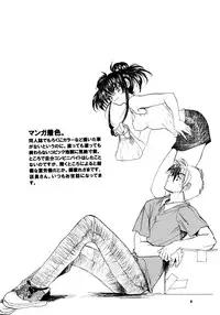 (C61) [Toko-ya (HEIZO)] The Great Escape! ~Toko-ya Shougyoushi Sairoku Shuu~