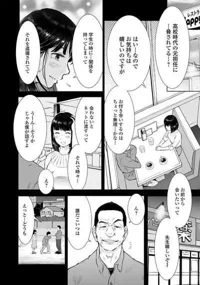 Web Haishin Gekkan Tonari no Kininaru Oku-san Vol. 057