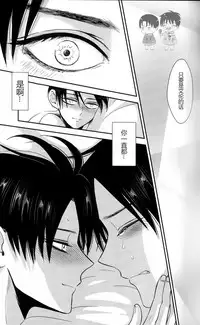 (C91) [HEAT BOY (tomomo)] La mariée heureuse | 幸福的新娘 (HEATBOY Sairokushuu 2) (Shingeki no Kyojin) [Chinese]