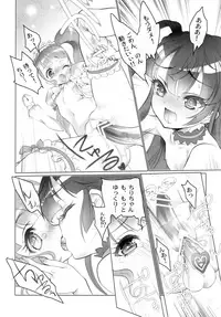 (C91) [Chocolate Shop (CHOCO)] Shoujo You Shoujo Vol. 0 PriPara Hen (PriPara)