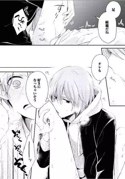 [Tsumumi] Boku to Issho ni [Digital]