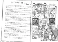 [AliceSoft]アリスのでんちばくだん Vol.18